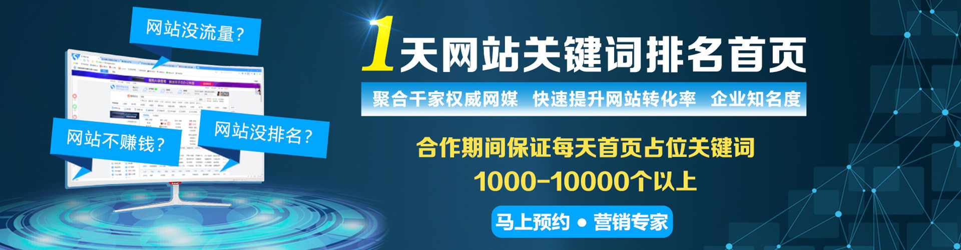 北林竞价推广开户